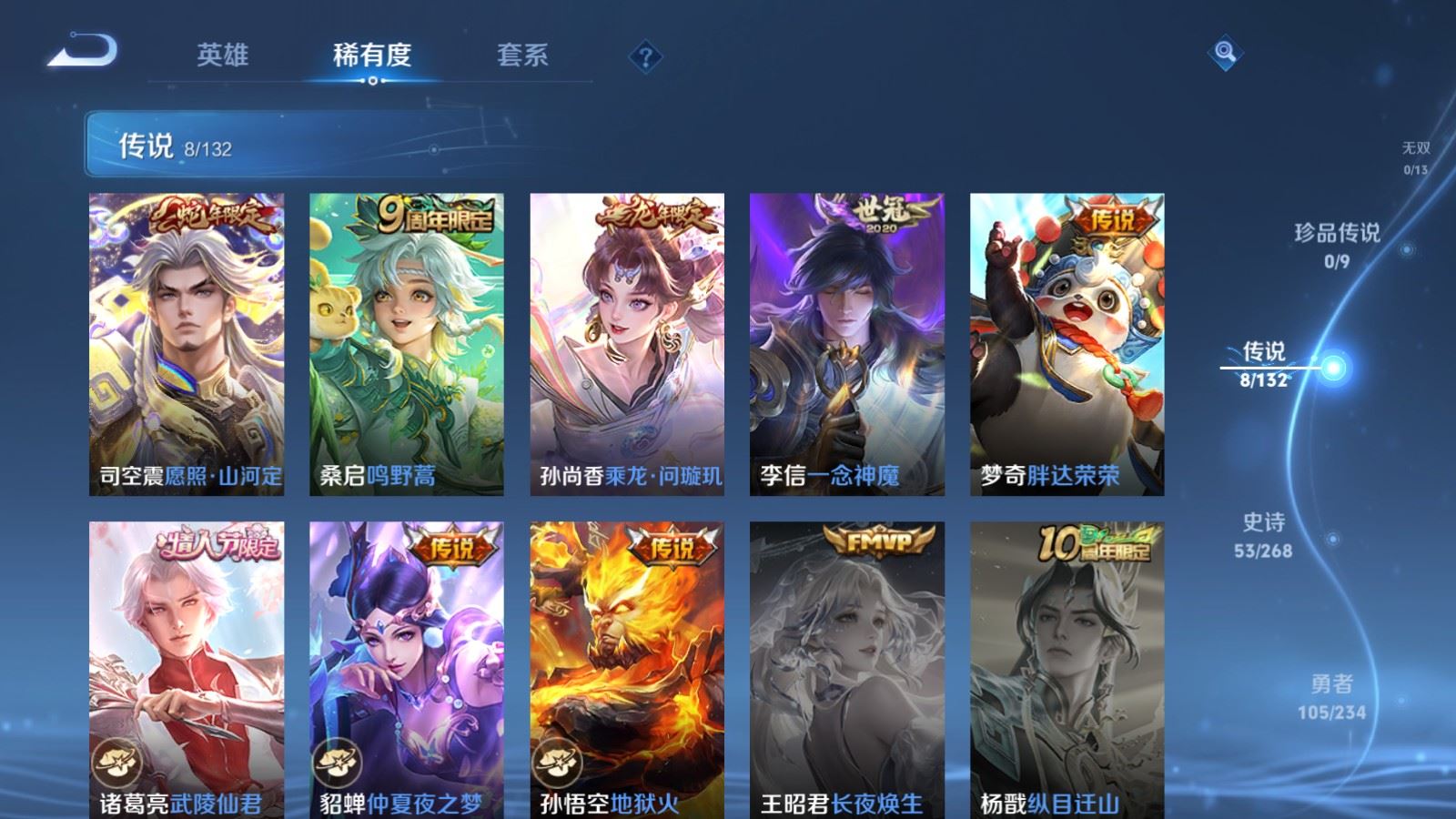 WZCMW487055王者荣耀账号详情图7