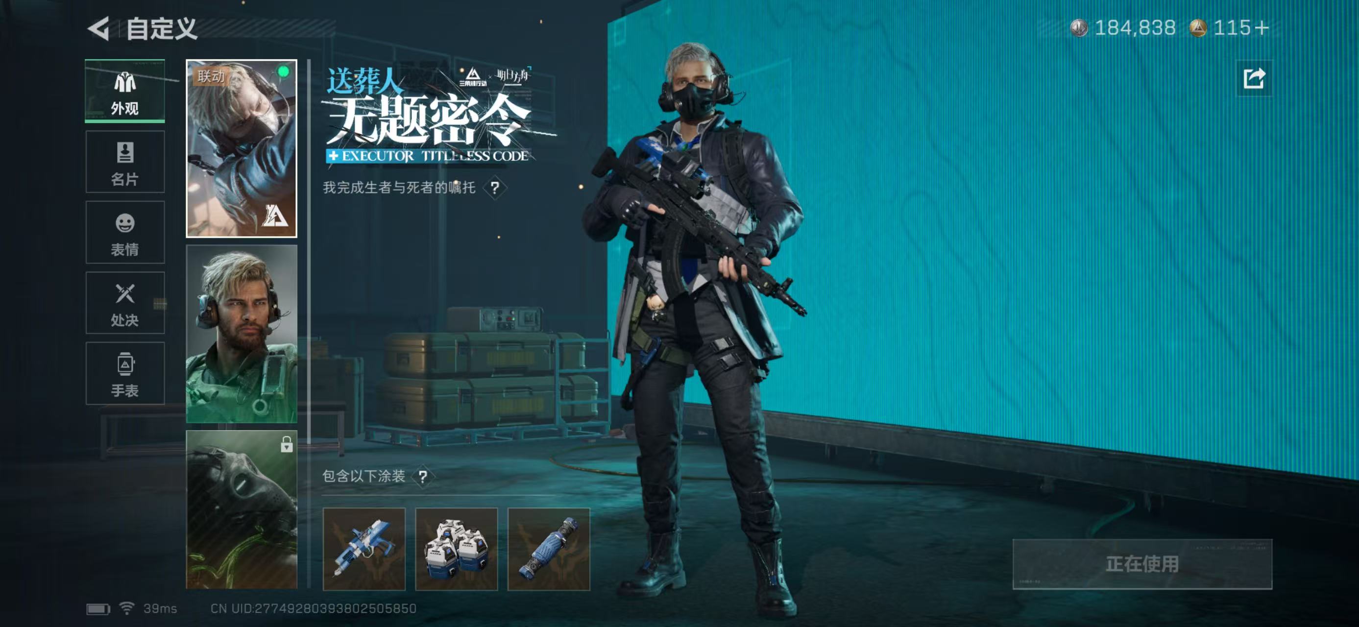 SJZCMW421844三角洲行动账号详情图8