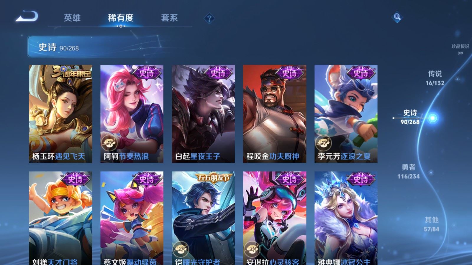 WZCMW486353王者荣耀账号详情图15