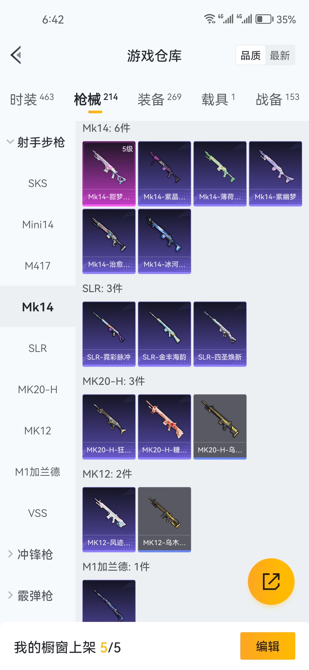 HPZM450353和平精英账号详情图8