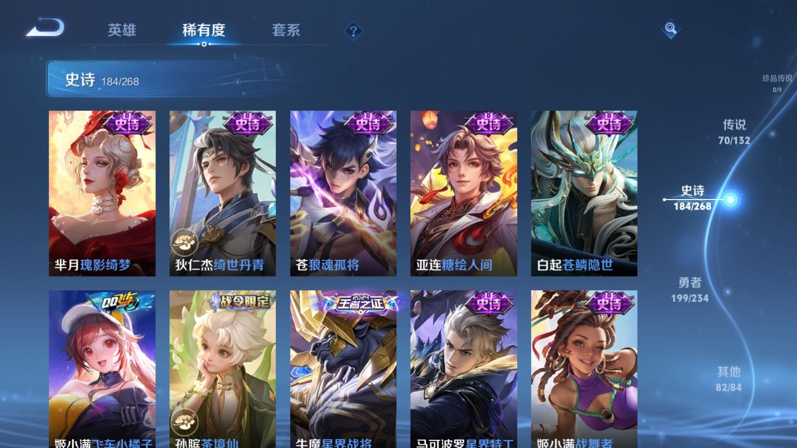 WZCMW487059王者荣耀账号详情图17