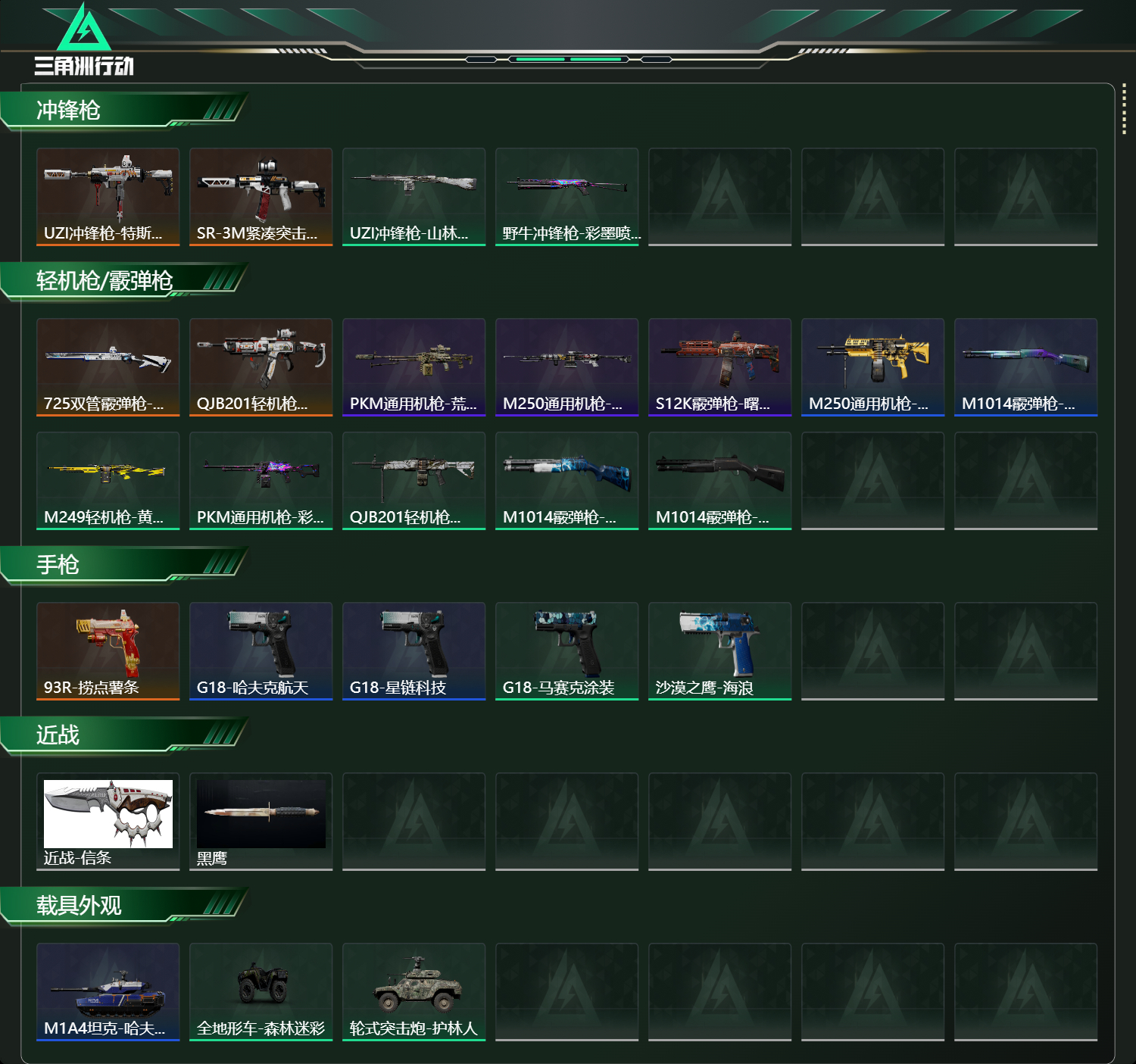 SJZCMW421724三角洲行动账号详情图14