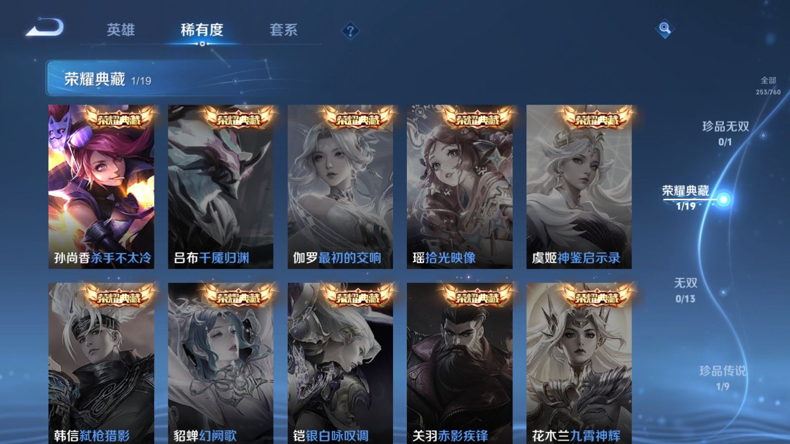 WZCMW487093王者荣耀账号详情图6