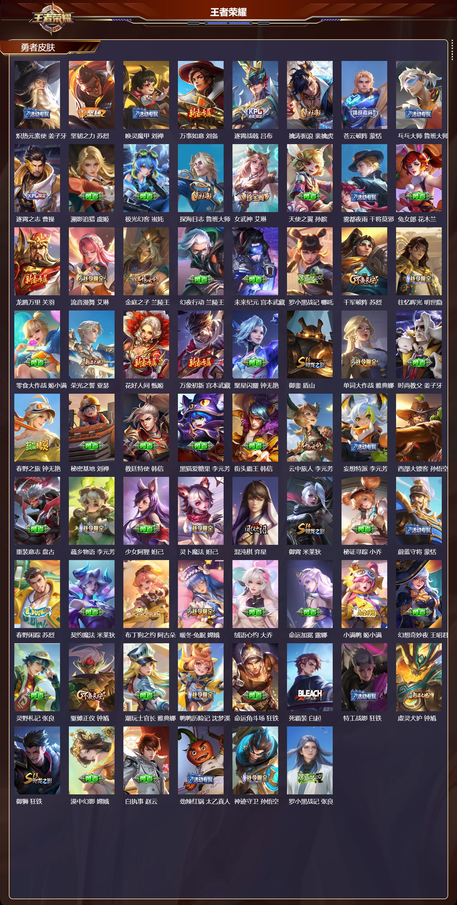 WZCMW480976王者荣耀账号详情图9