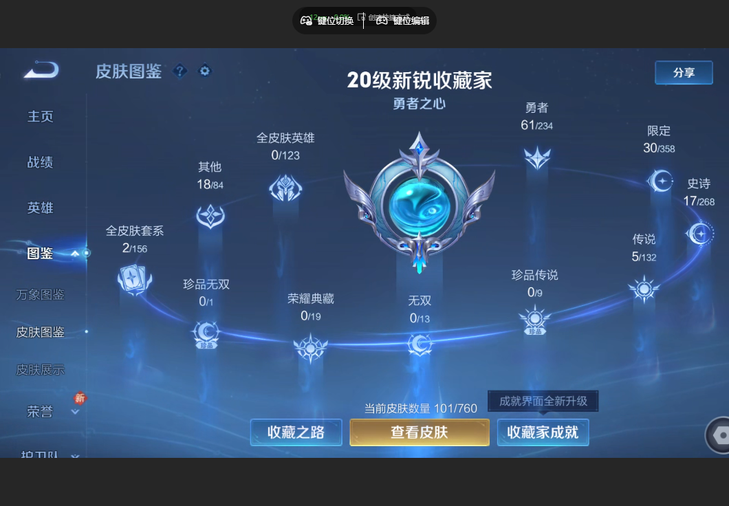 WZZM491236王者荣耀账号详情图2