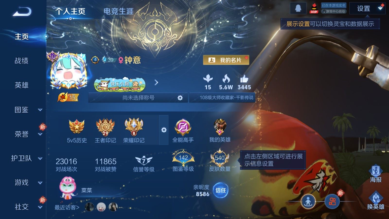 WZCMW487059王者荣耀账号详情图2