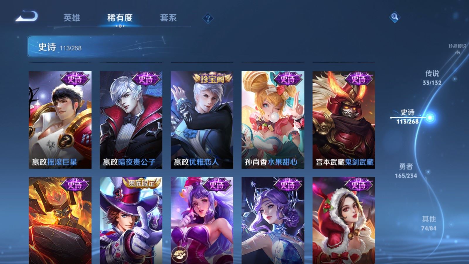 WZCMW487005王者荣耀账号详情图23 WZCMW487005王者荣耀账号详情图23