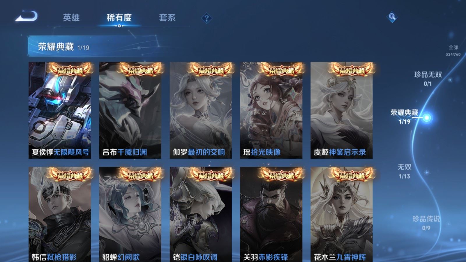 WZCMW486359王者荣耀账号详情图6