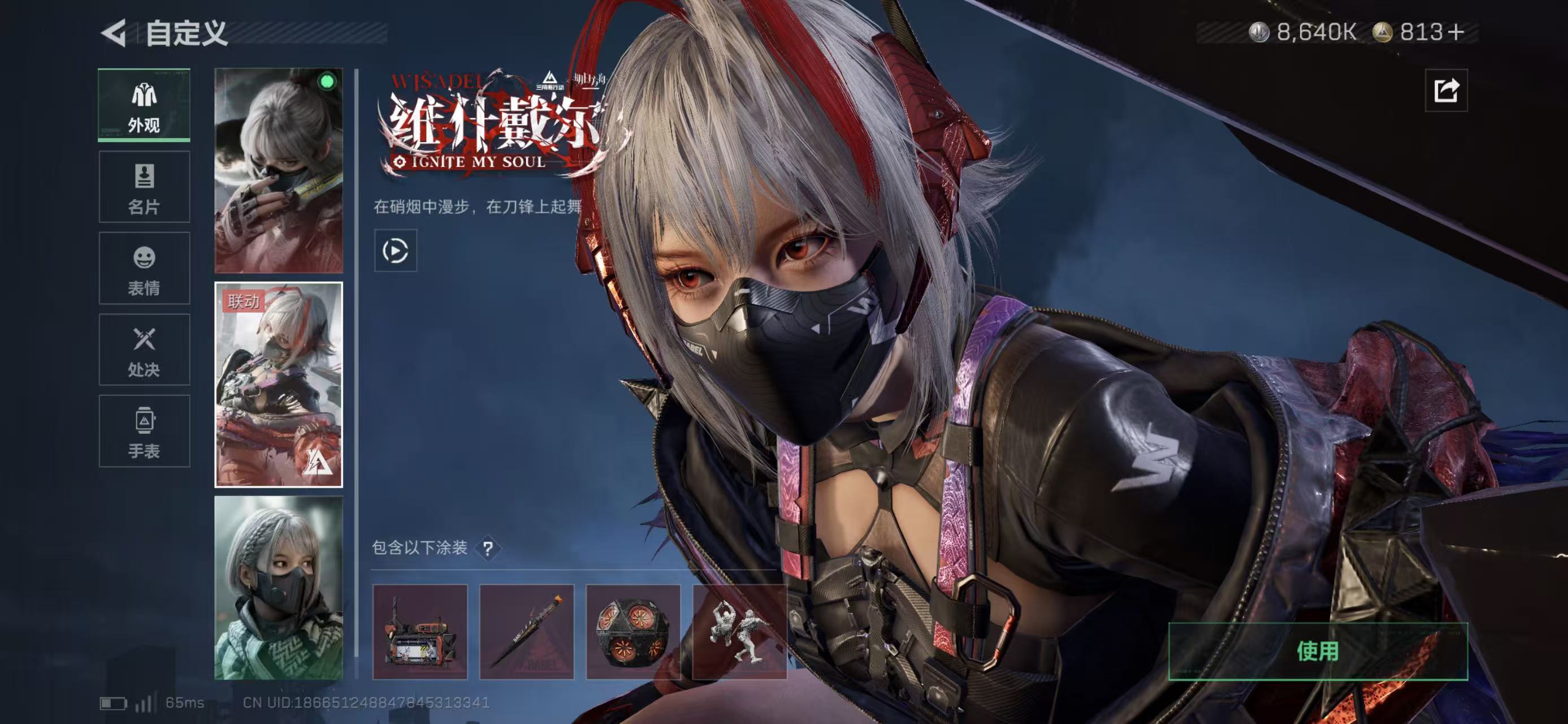 SJZCMW421797三角洲行动账号详情图5