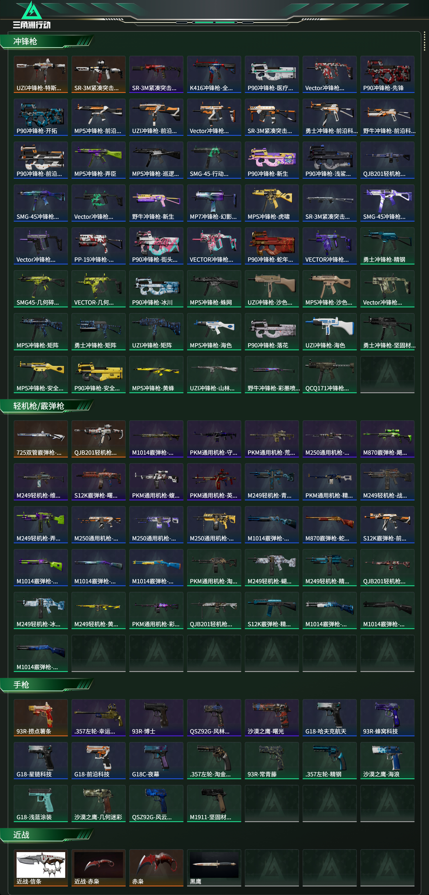 SJZCMW421776三角洲行动账号详情图19