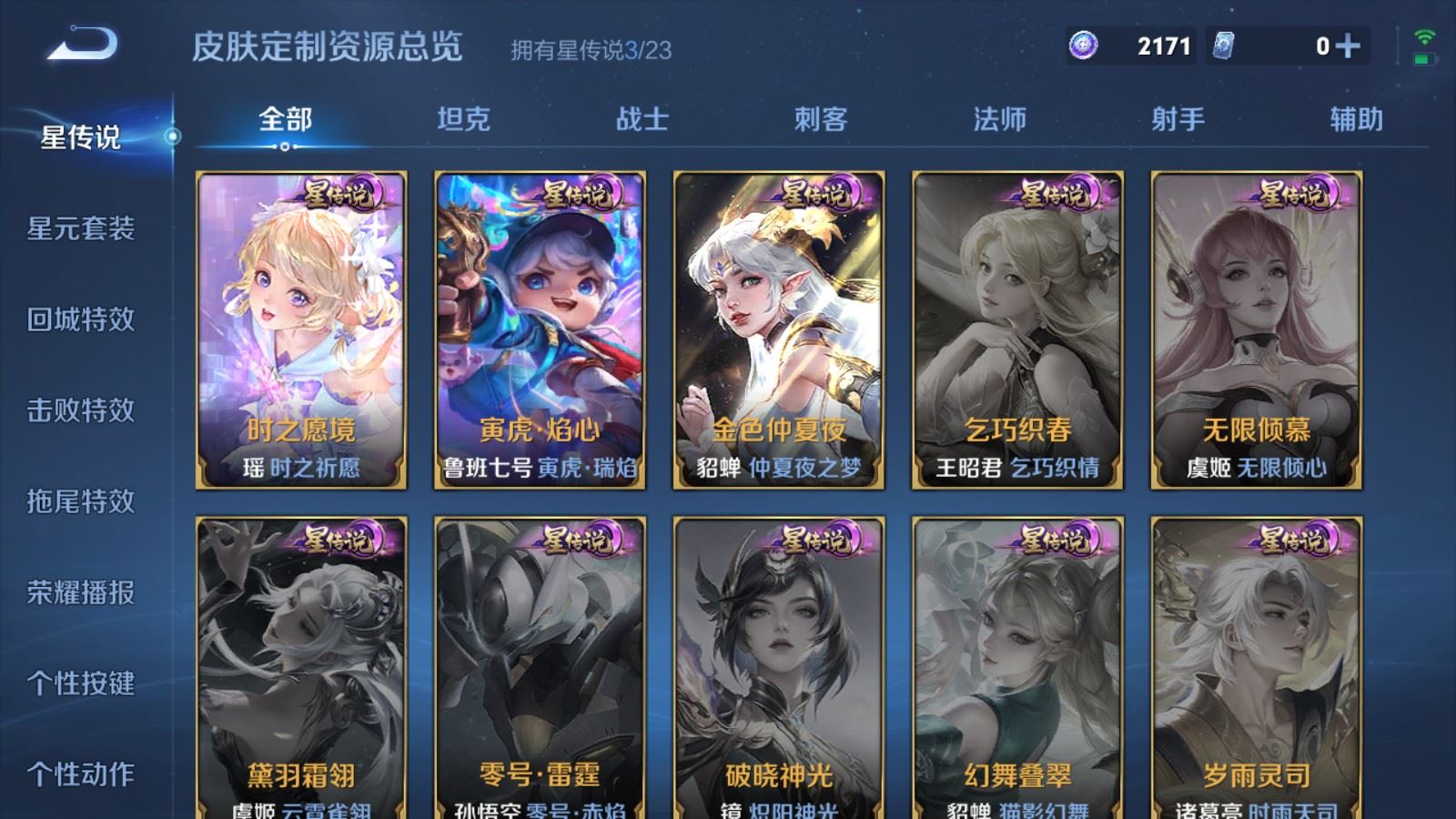 WZCMW487023王者荣耀账号详情图22