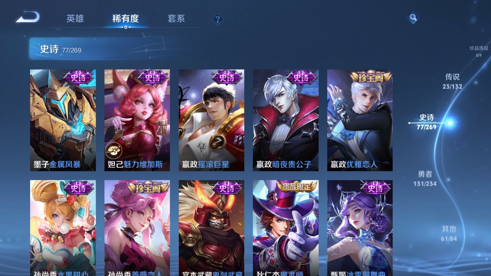 WZCMW486365王者荣耀账号详情图15 WZCMW486365王者荣耀账号详情图15