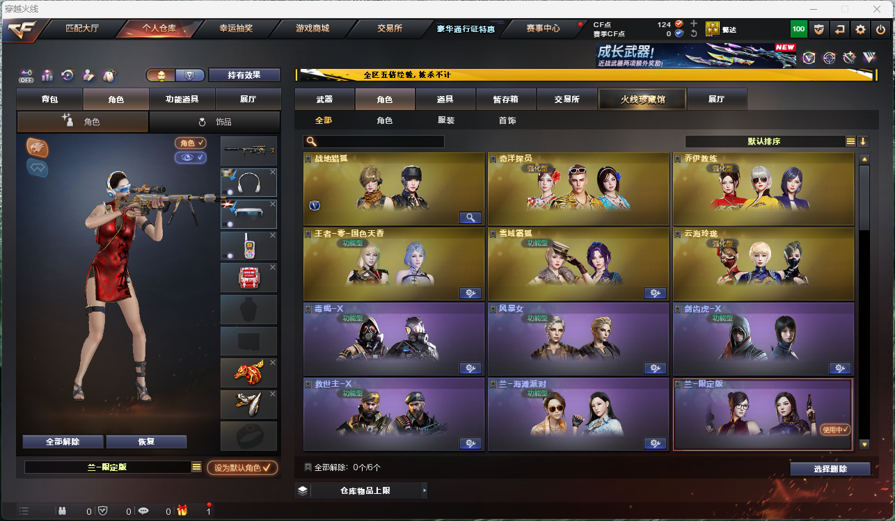 CFFFWY415738穿越火线账号详情图7