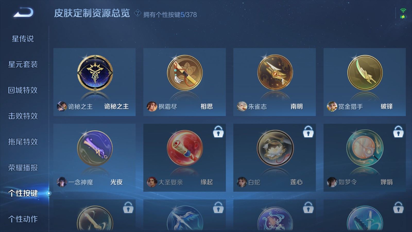 WZCMW486357王者荣耀账号详情图19