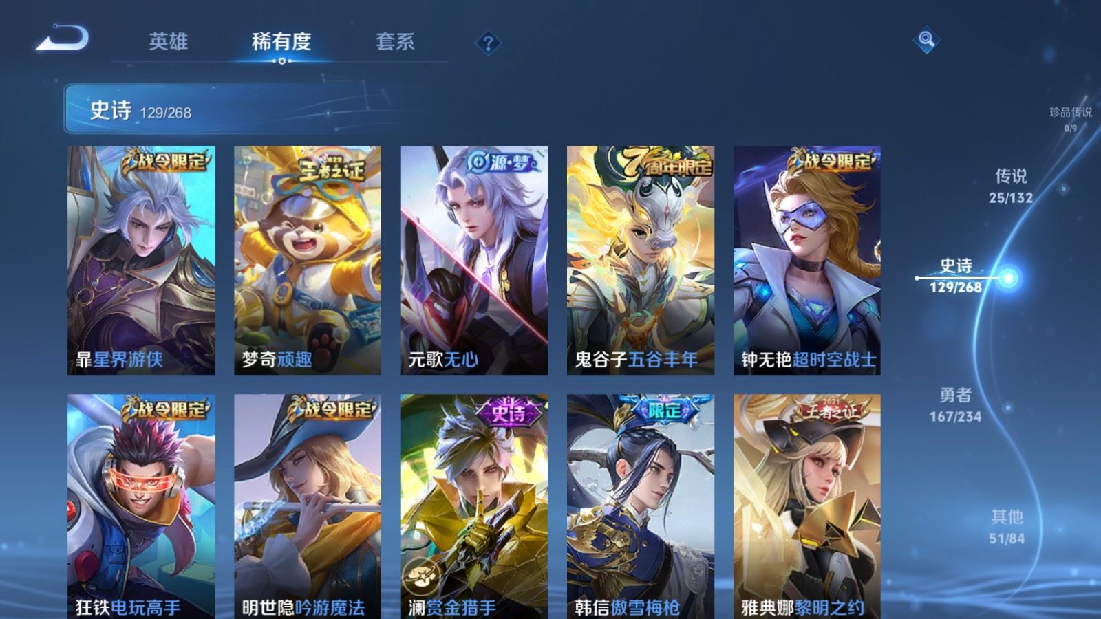 WZCMW486355王者荣耀账号详情图15