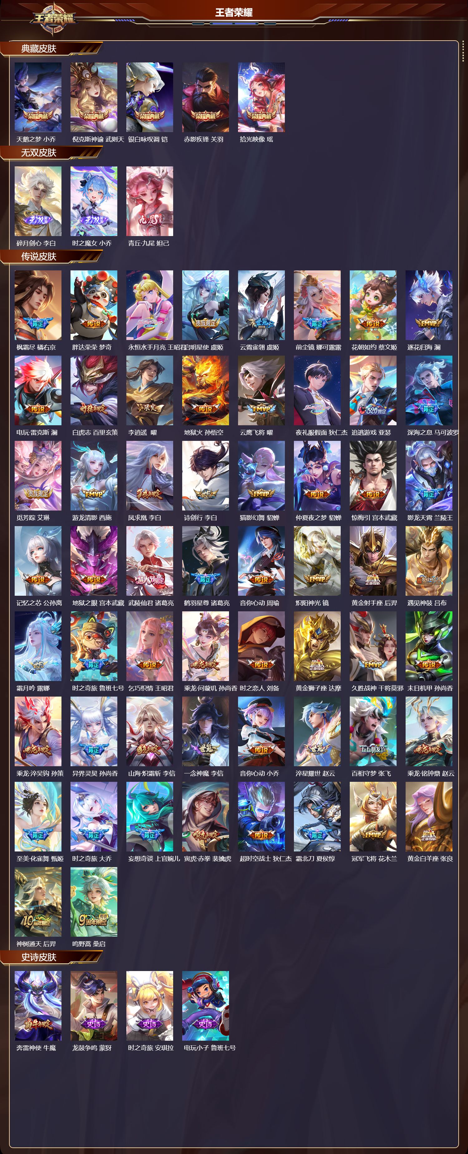 WZCMW480972王者荣耀账号详情图6