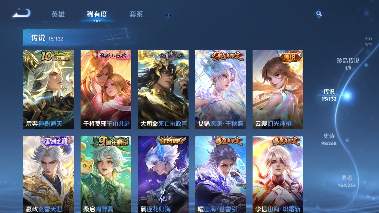 WZCMW486330王者荣耀账号详情图7