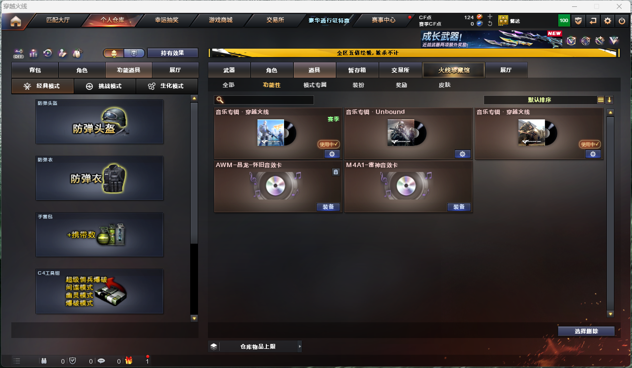 CFFFWY415738穿越火线账号详情图9