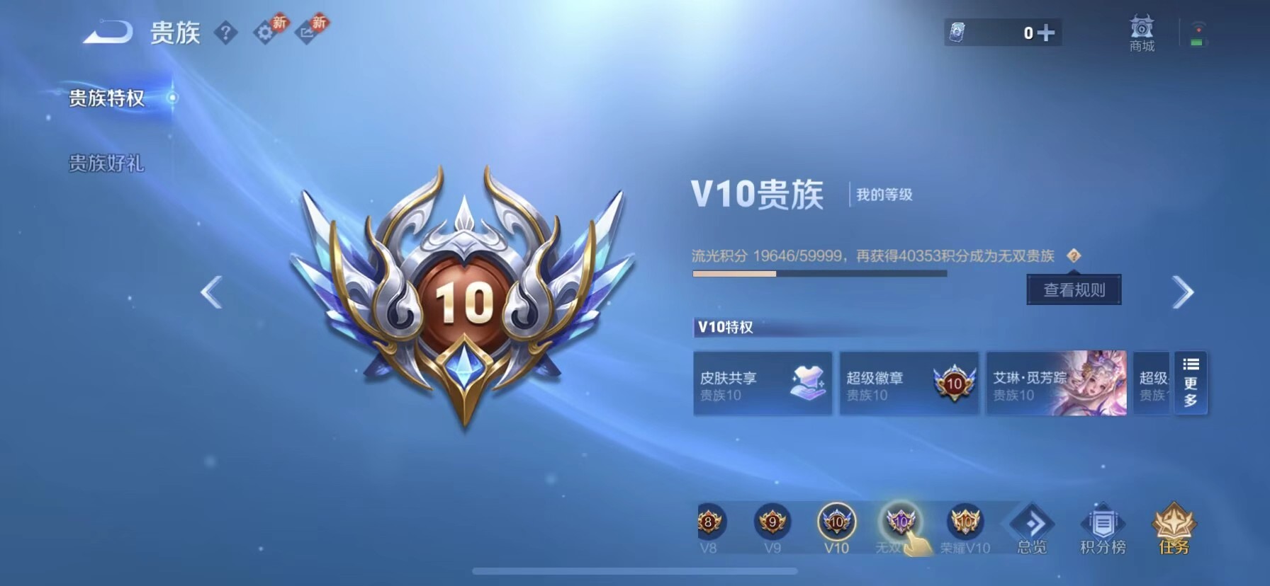 WZCMW480925王者荣耀账号详情图5