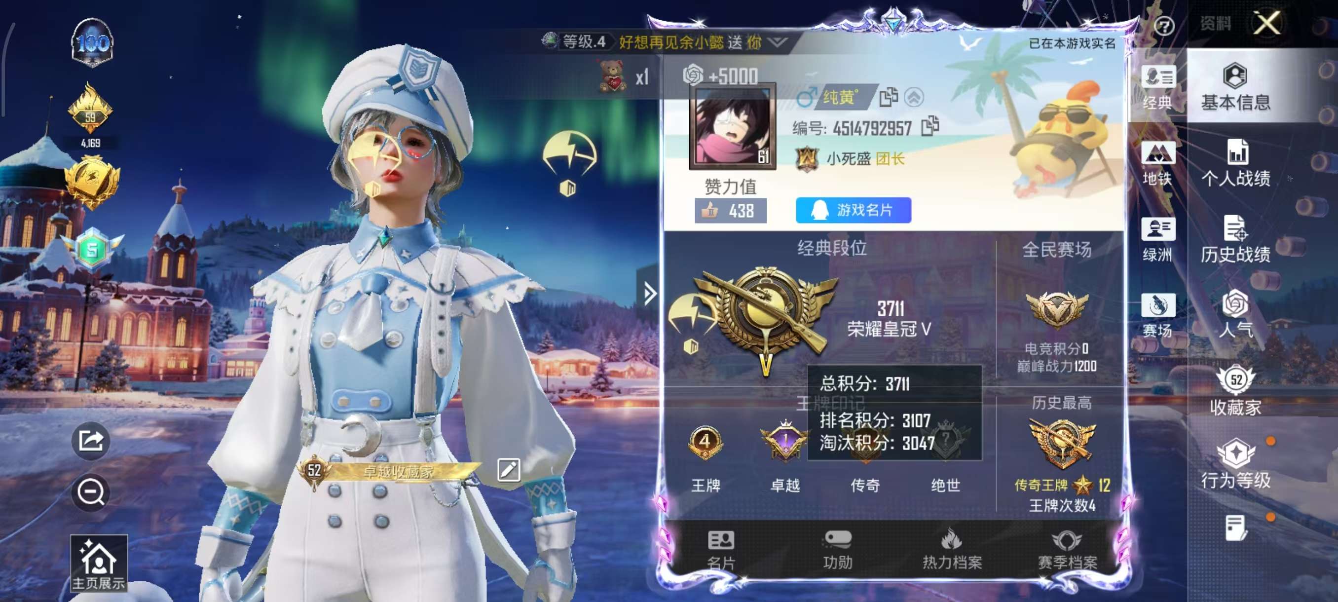 HPSJ442536和平精英账号详情图2