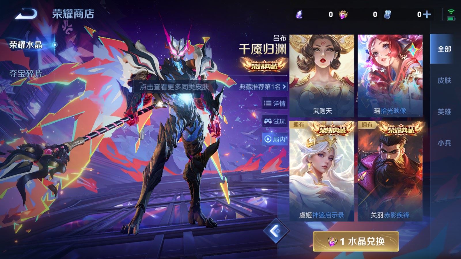 WZCMW487059王者荣耀账号详情图38