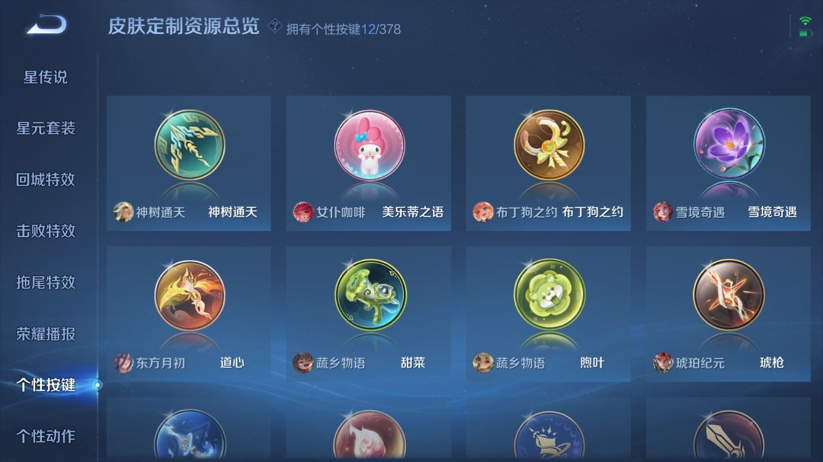 WZCMW487009王者荣耀账号详情图22