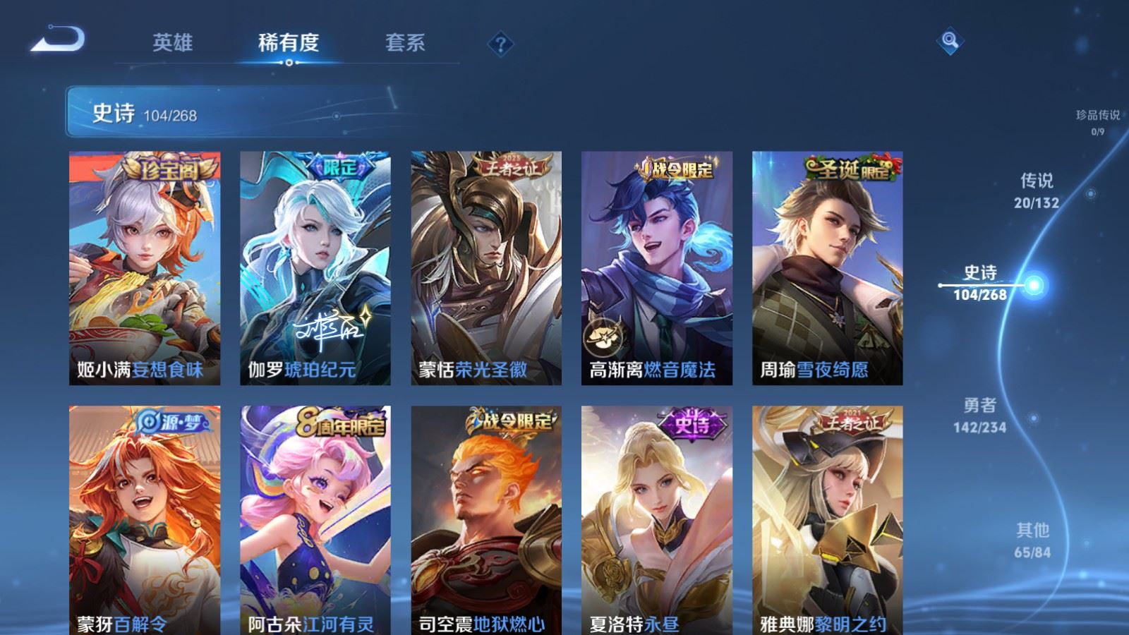 WZCMW487009王者荣耀账号详情图11