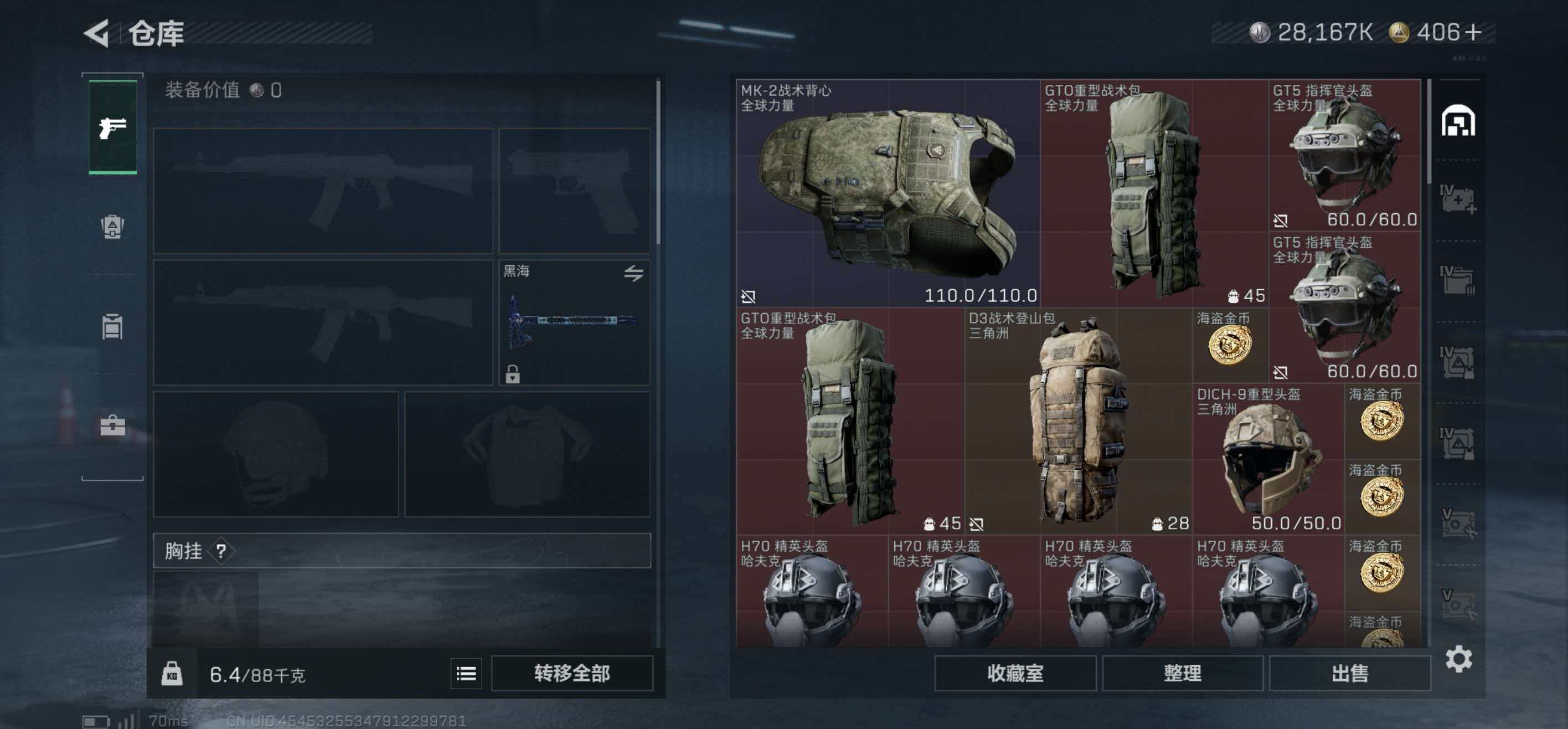 SJZCMW421708三角洲行动账号详情图10