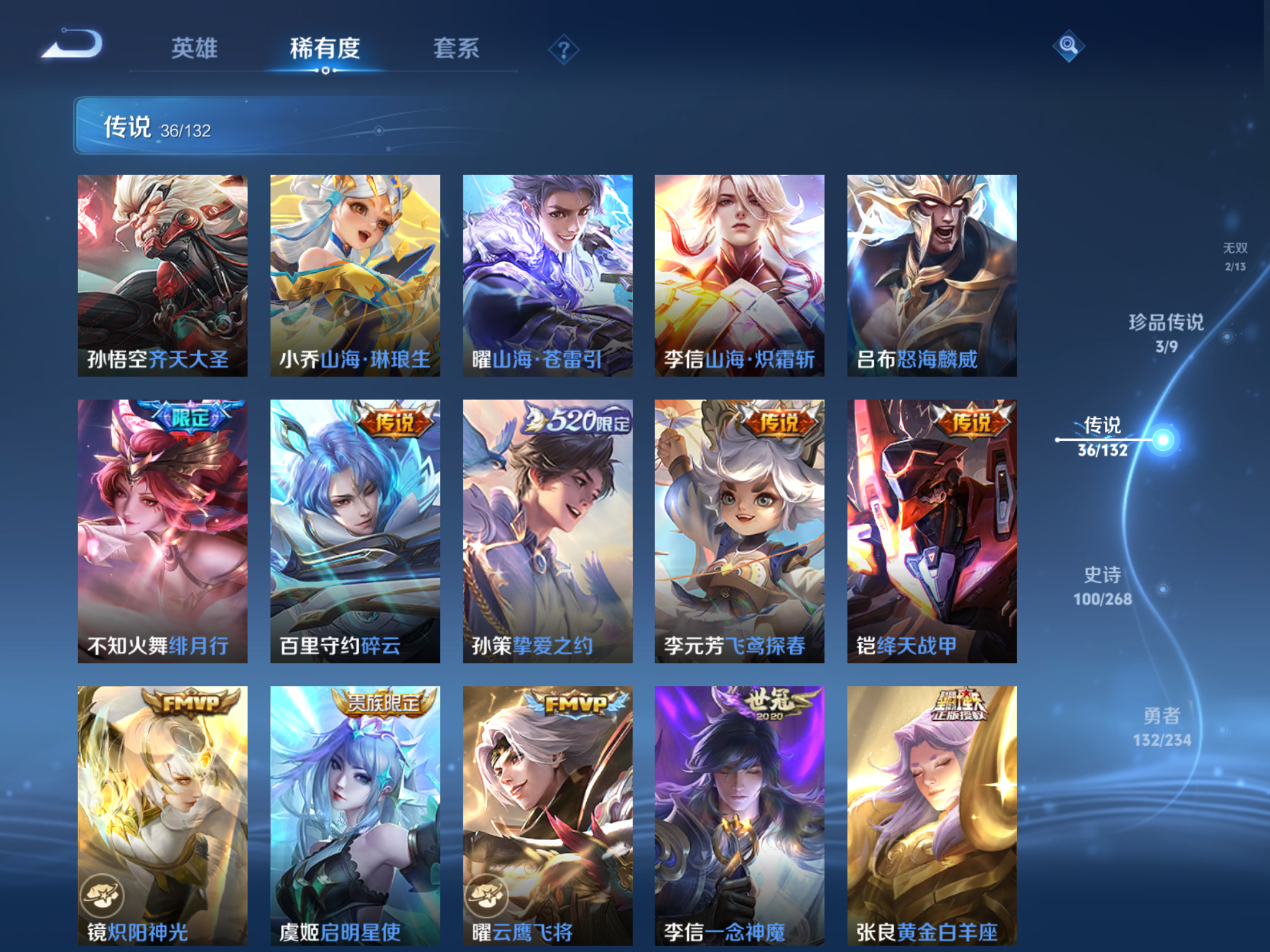 WZCMW486371王者荣耀账号详情图10