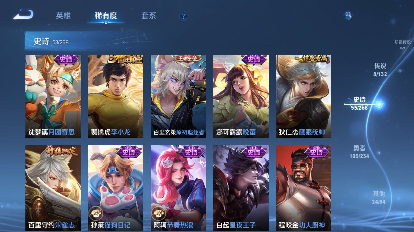 WZCMW487055王者荣耀账号详情图10