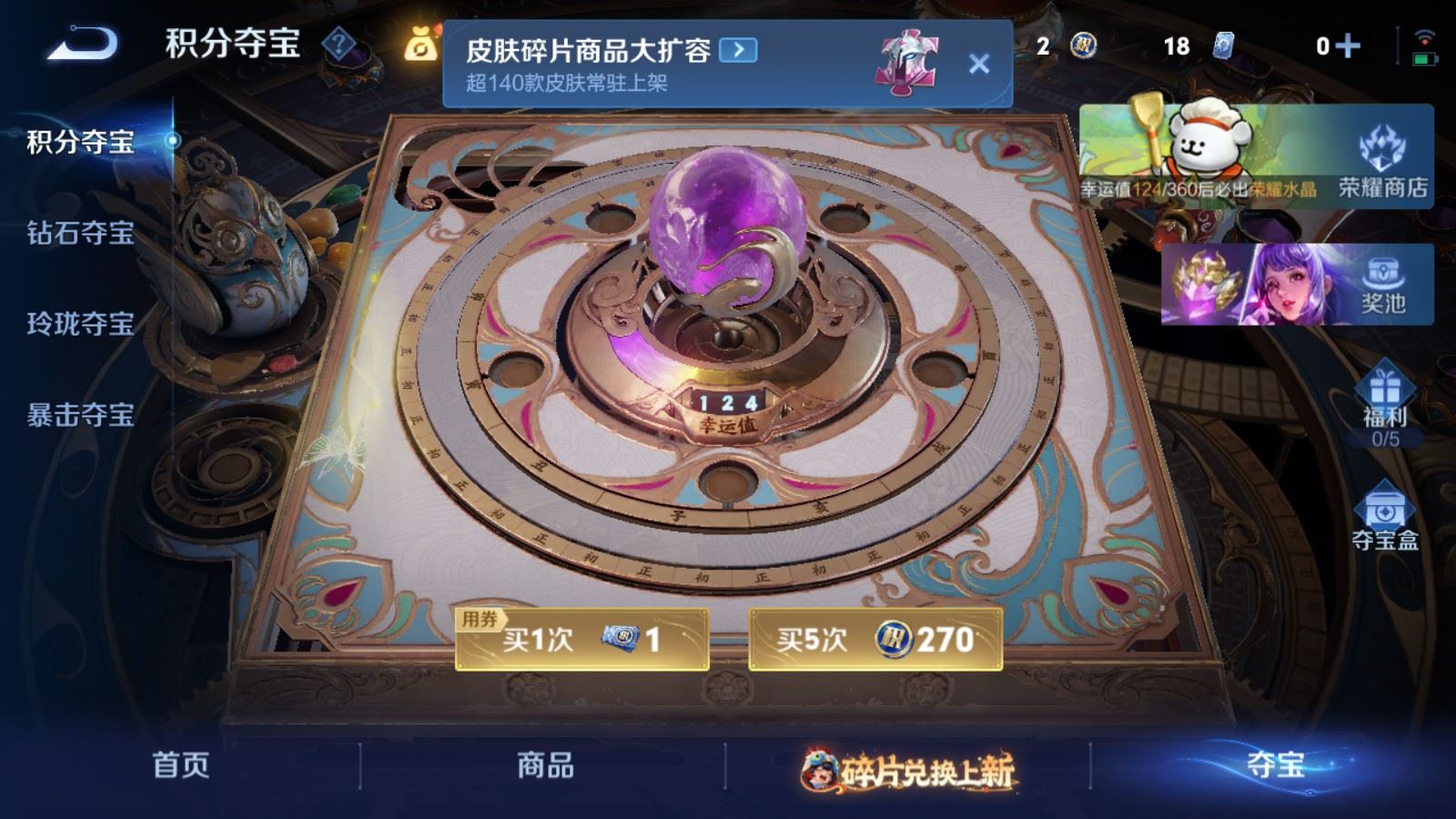 WZCMW487023王者荣耀账号详情图24