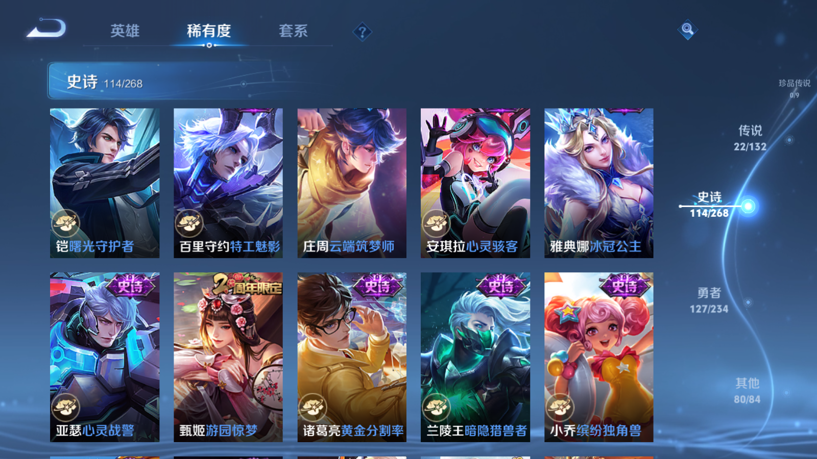 WZCMW491832王者荣耀账号详情图18 WZCMW491832王者荣耀账号详情图18