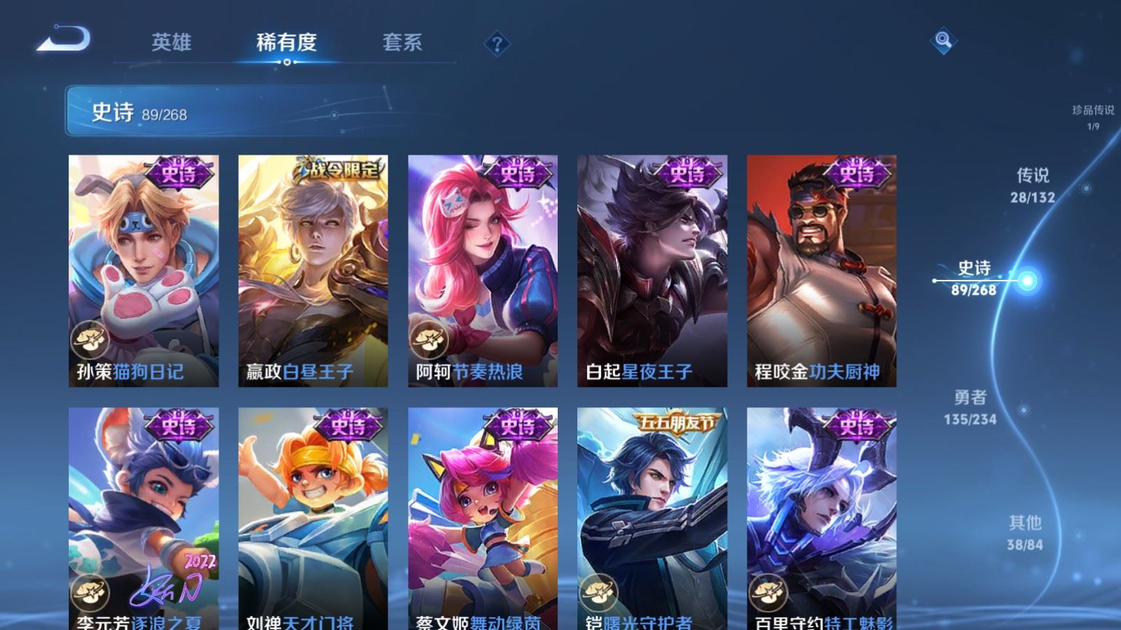 WZCMW487016王者荣耀账号详情图17