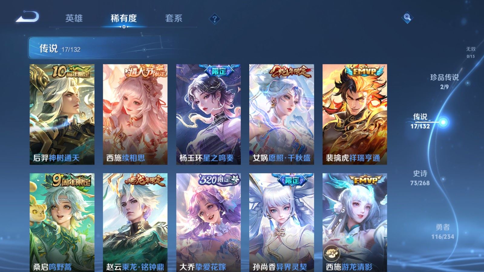 WZCMW486348王者荣耀账号详情图7 WZCMW486348王者荣耀账号详情图7