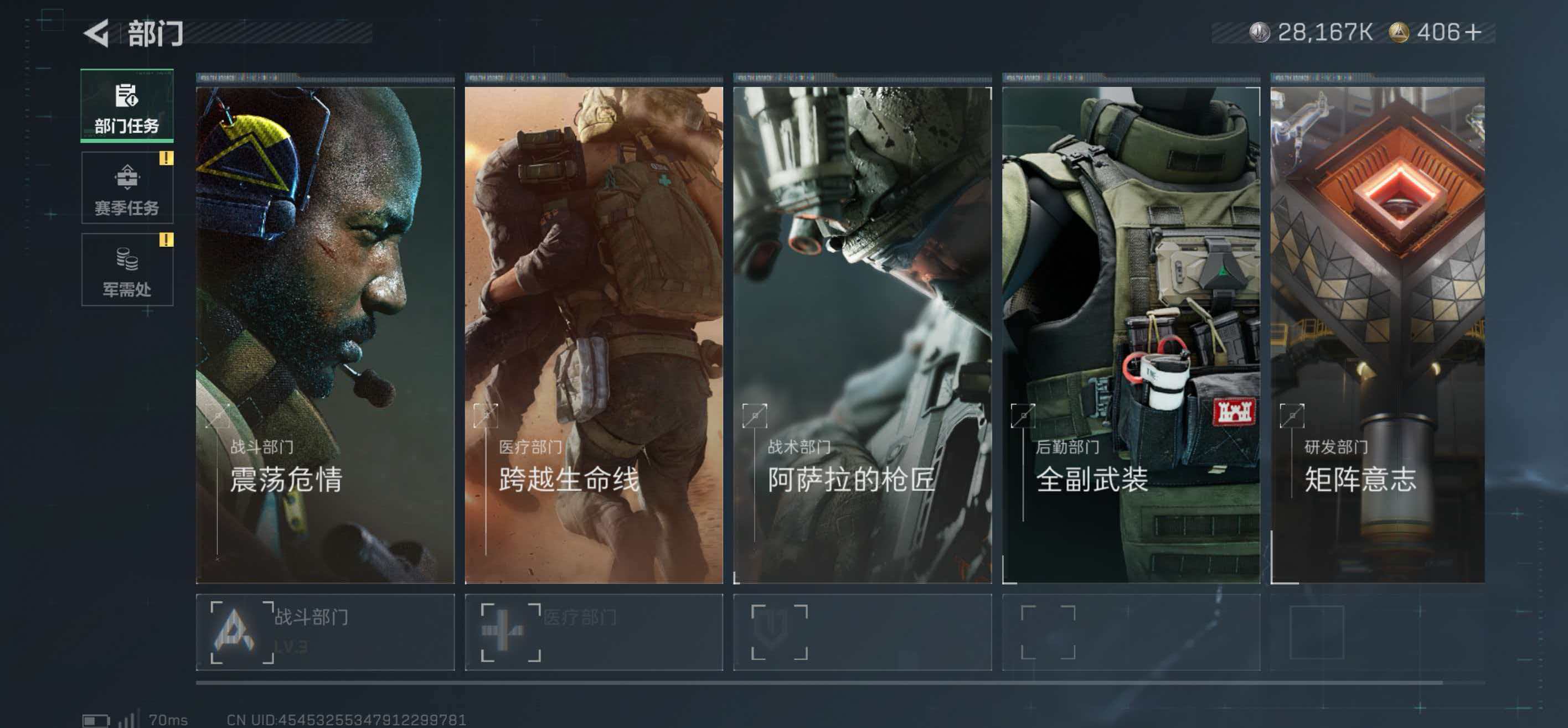 SJZCMW421708三角洲行动账号详情图2