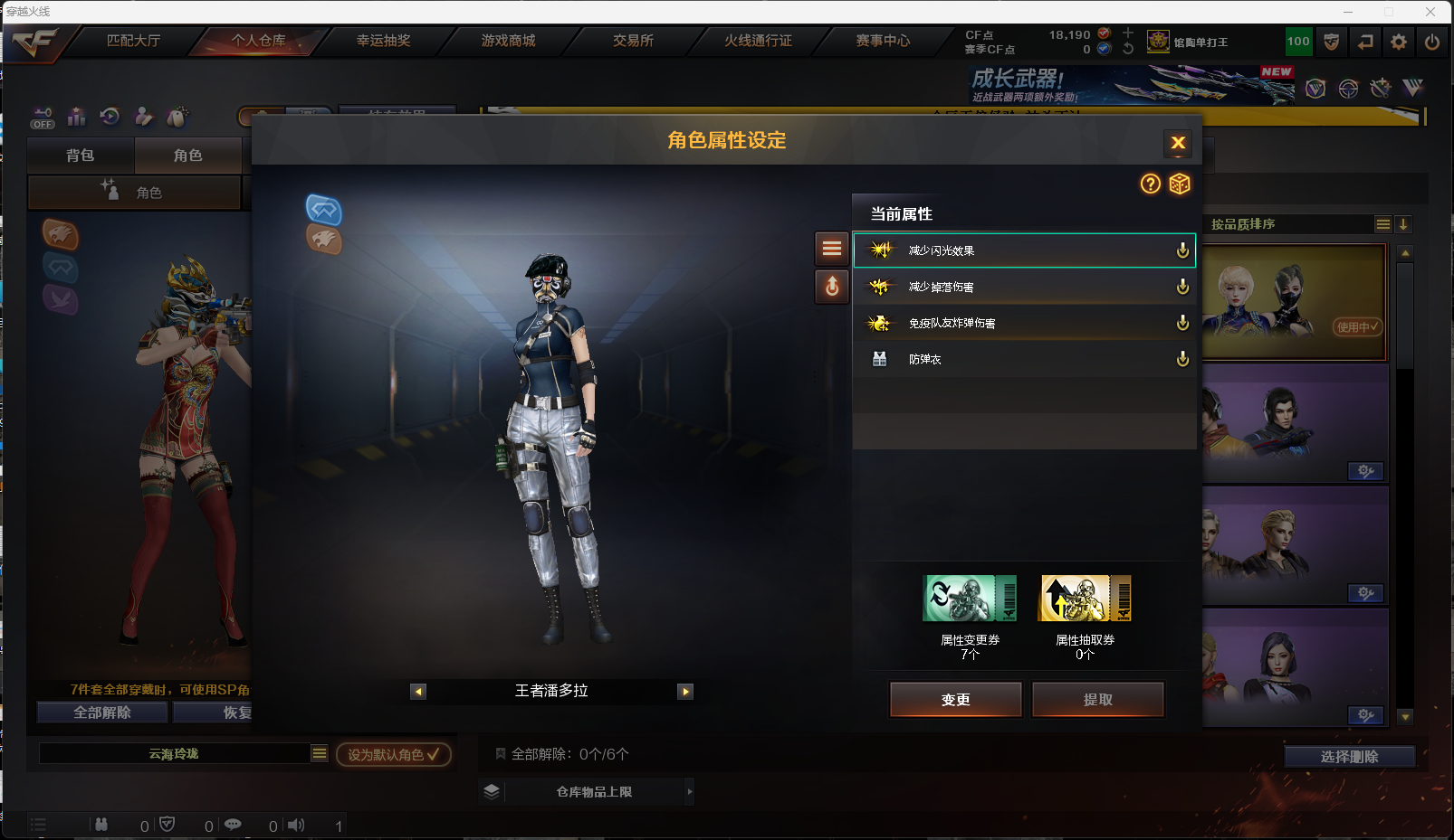 CFFFWY416255穿越火线账号详情图7