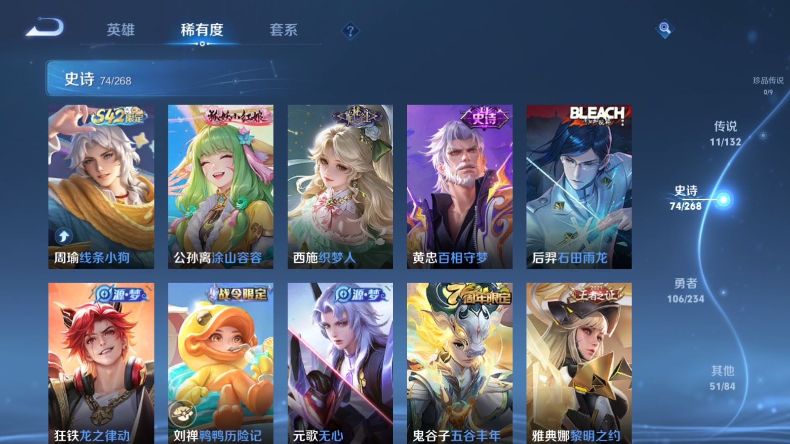 WZCMW487012王者荣耀账号详情图8