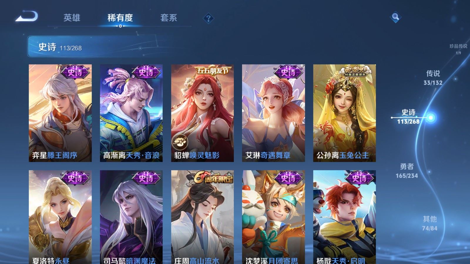 WZCMW487005王者荣耀账号详情图16 WZCMW487005王者荣耀账号详情图16