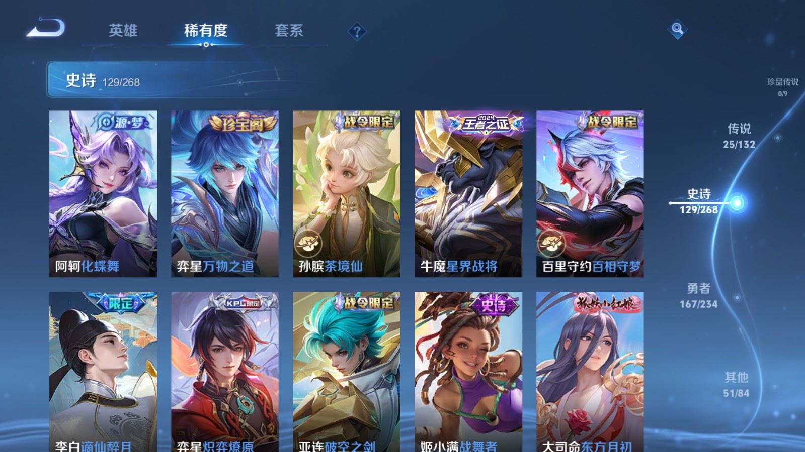 WZCMW486355王者荣耀账号详情图12