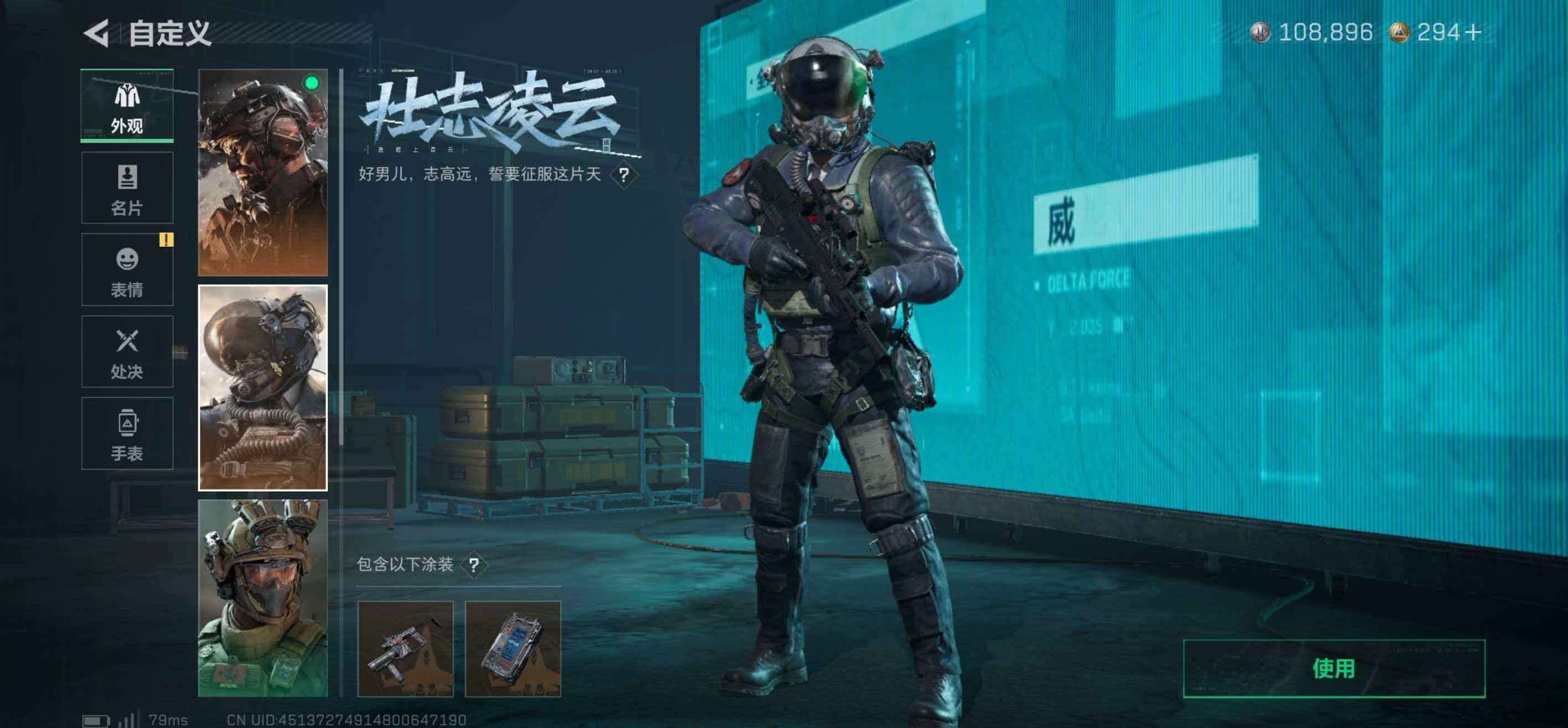 SJZCMW421683三角洲行动账号详情图7