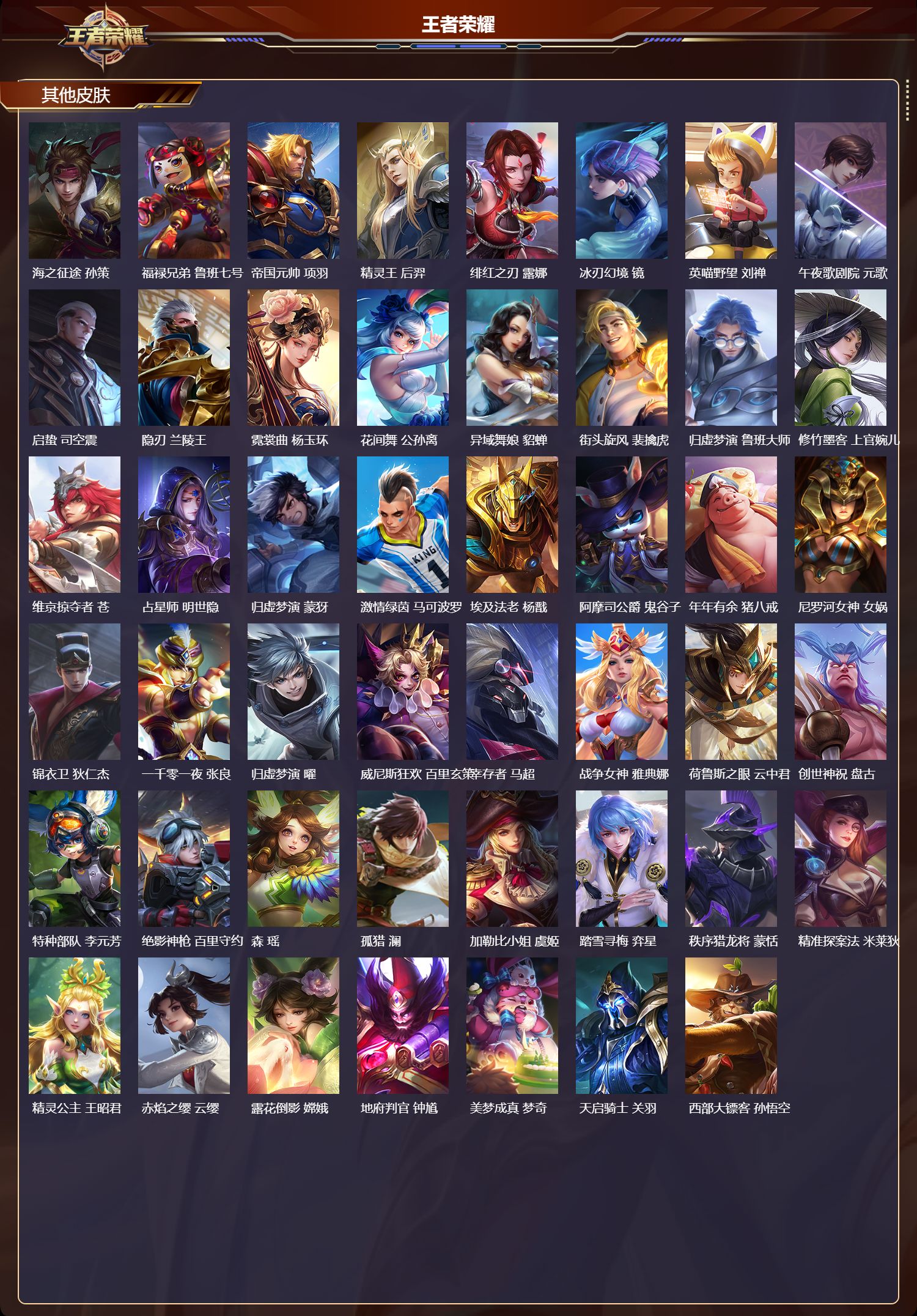 WZCMW480937王者荣耀账号详情图9 WZCMW480937王者荣耀账号详情图9