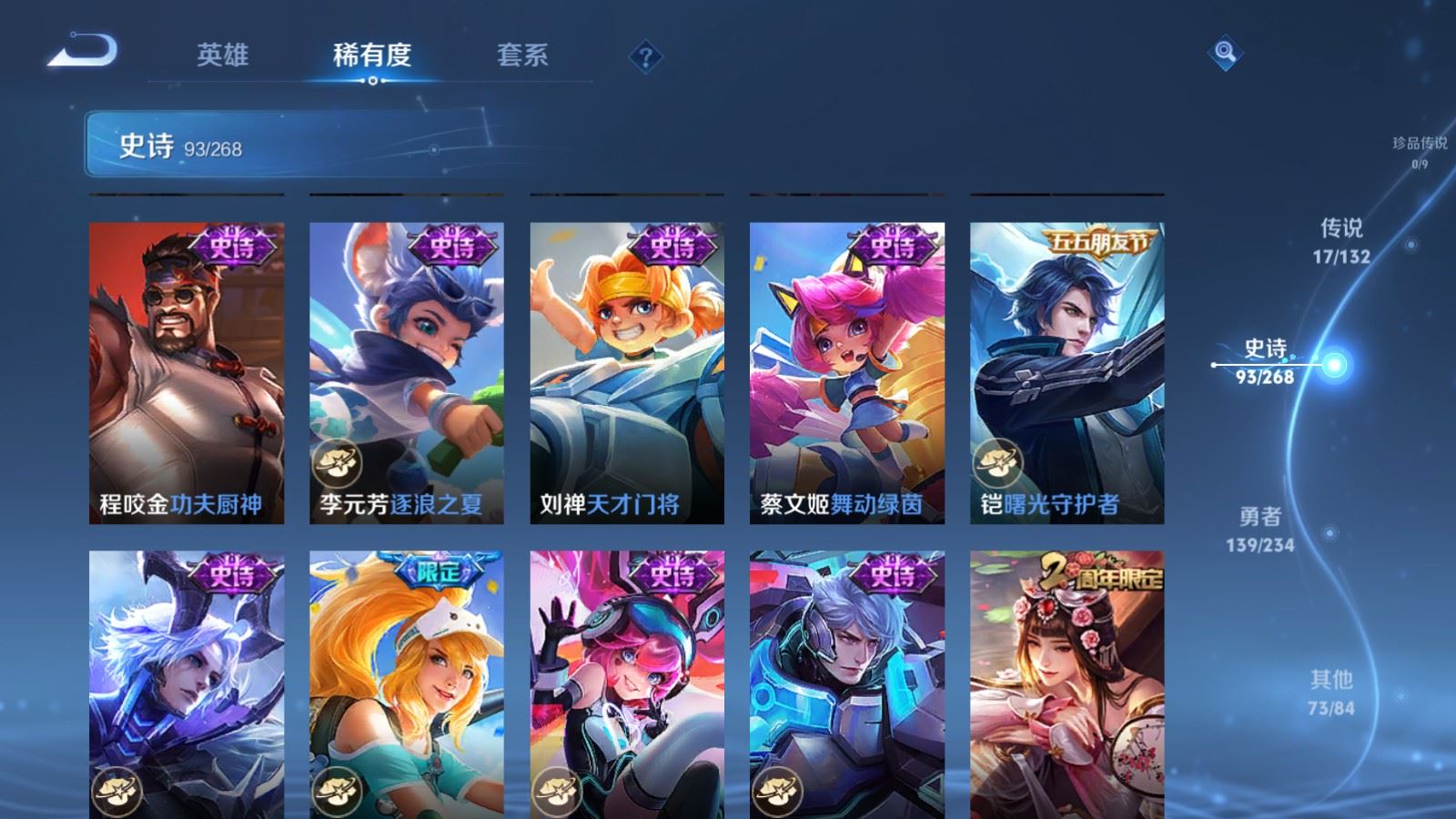 WZCMW486359王者荣耀账号详情图15