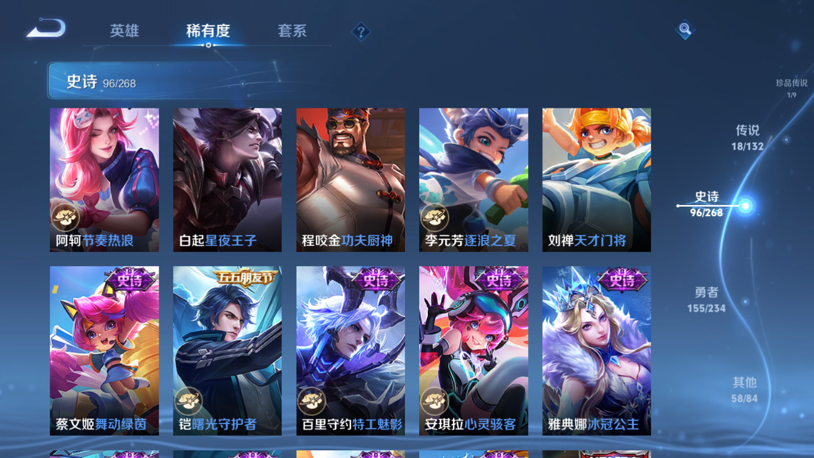 WZCMW495145王者荣耀账号详情图16 WZCMW495145王者荣耀账号详情图16