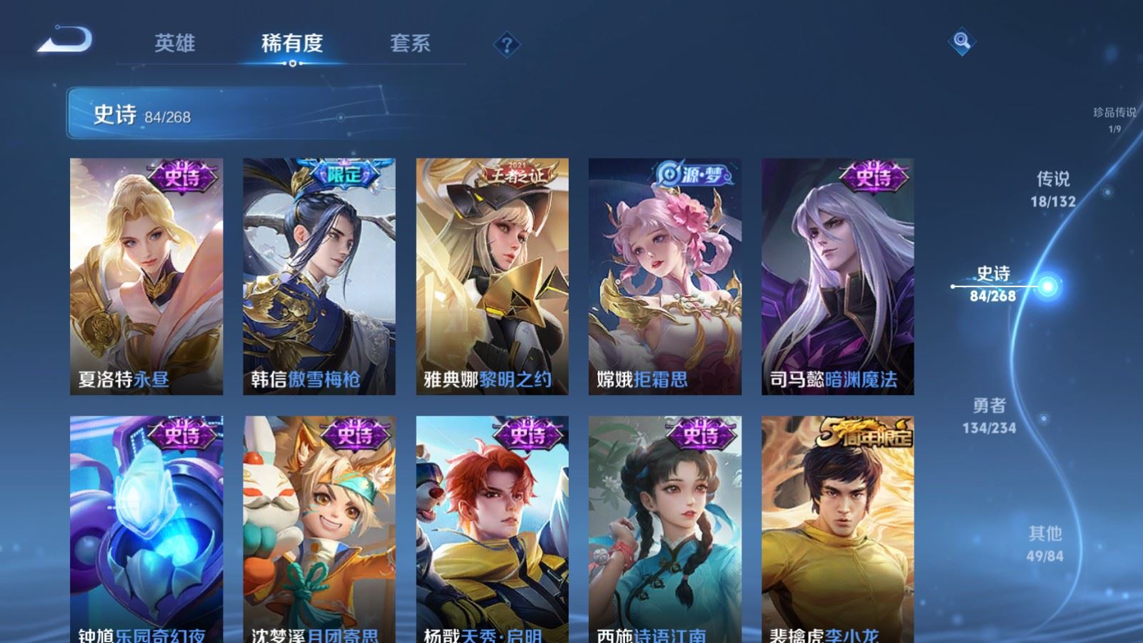 WZCMW487089王者荣耀账号详情图14