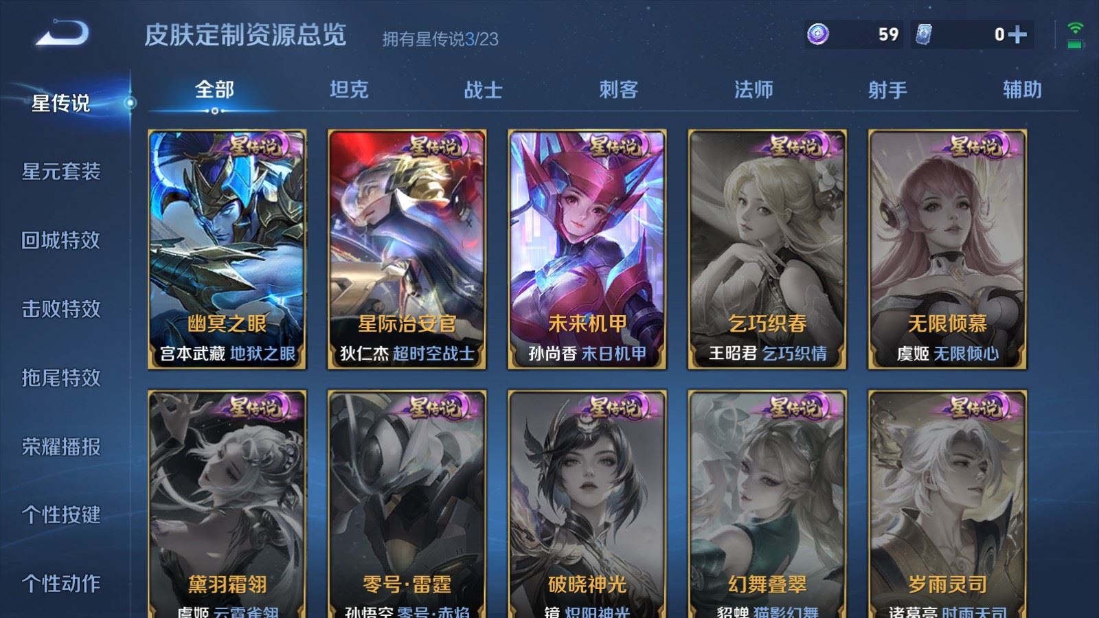 WZCMW487089王者荣耀账号详情图21