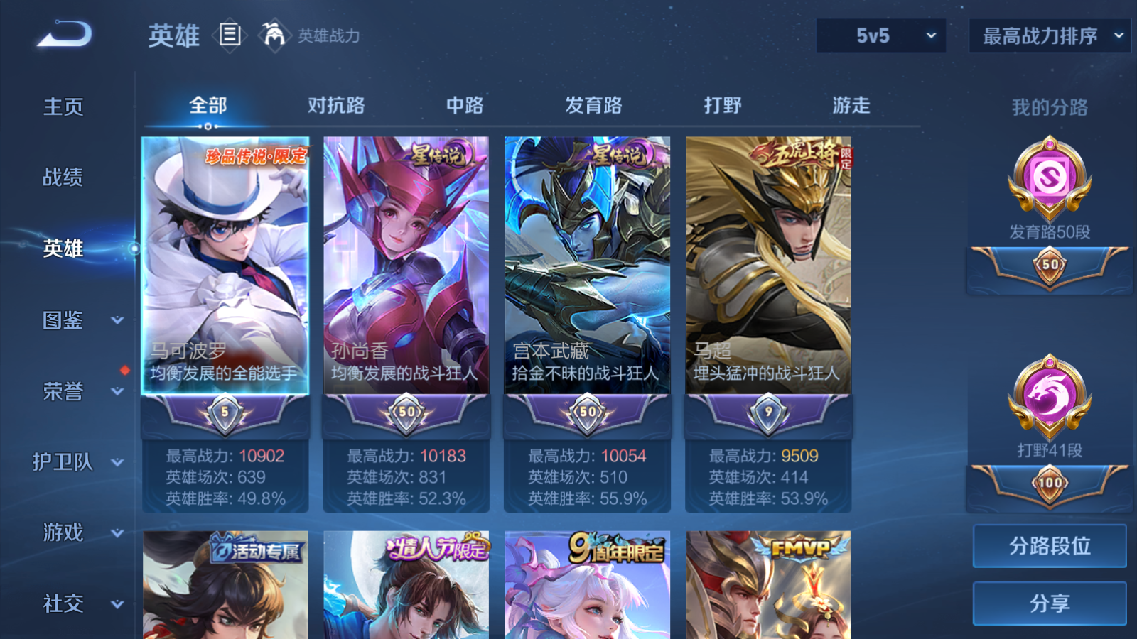 WZCMW495145王者荣耀账号详情图3 WZCMW495145王者荣耀账号详情图3