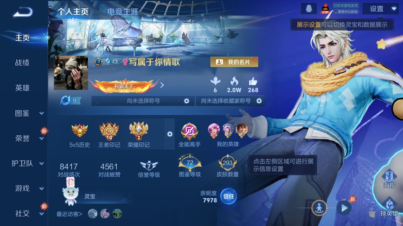 WZCMW487016王者荣耀账号详情图2