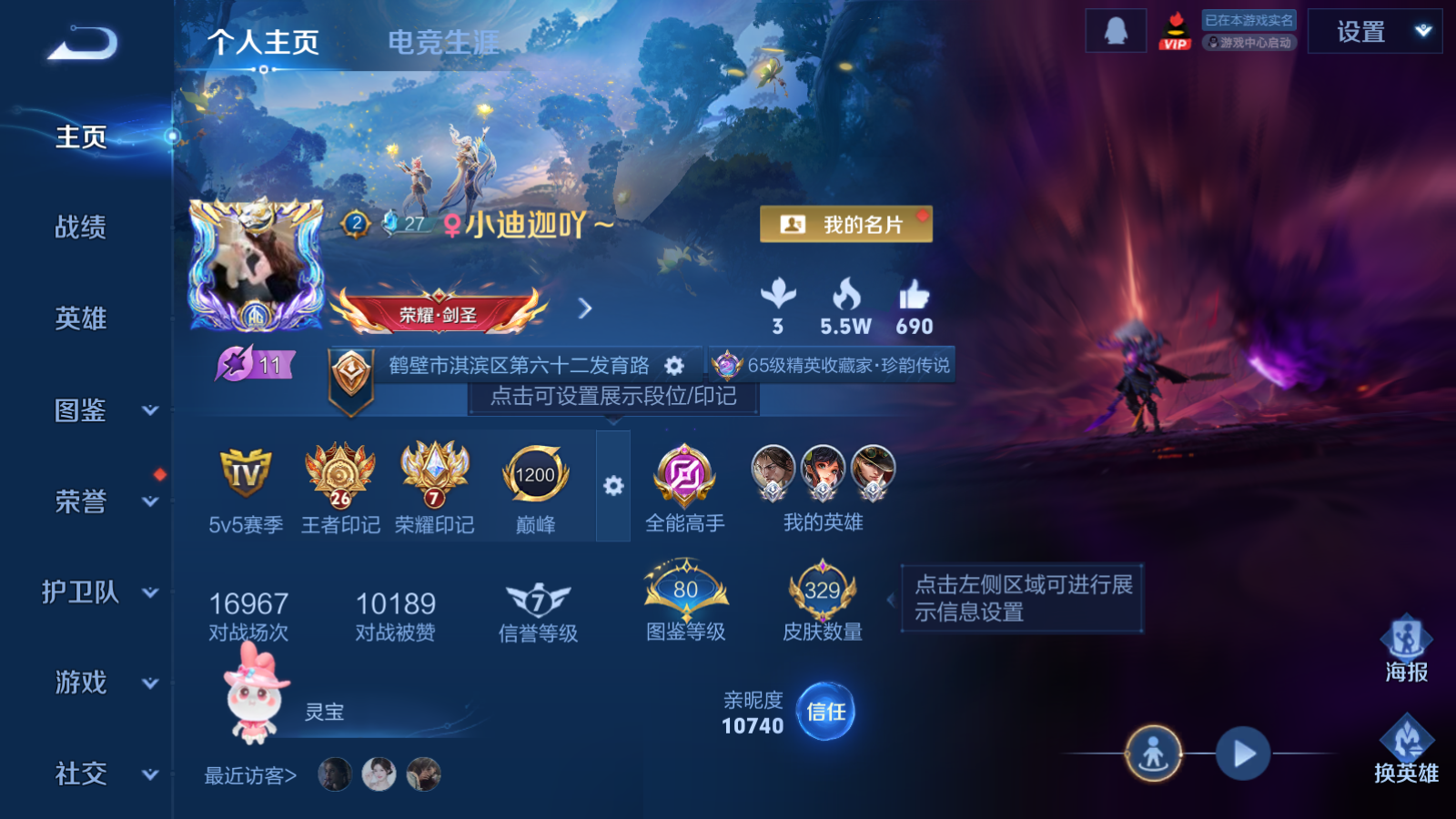 WZCMW495145王者荣耀账号详情图2 WZCMW495145王者荣耀账号详情图2