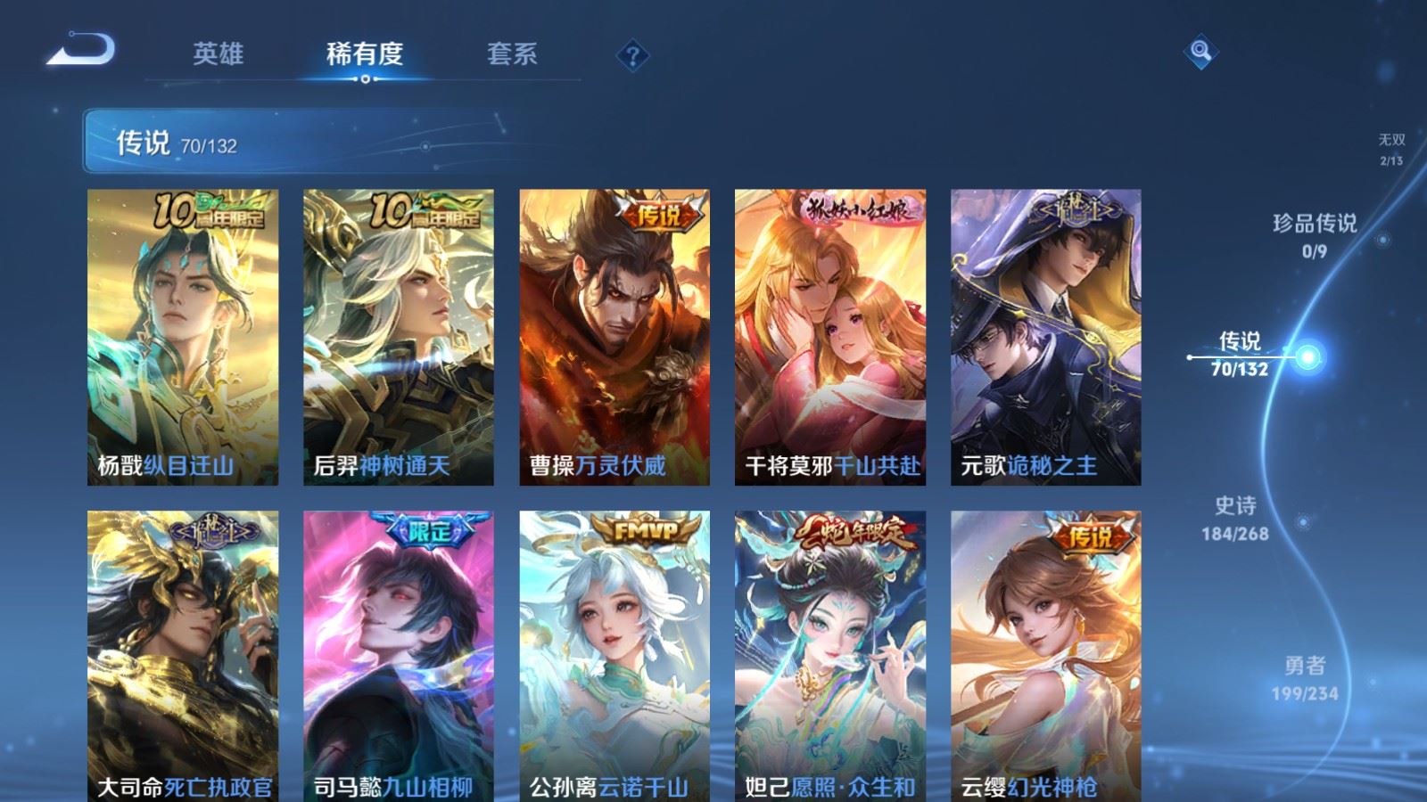 WZCMW487059王者荣耀账号详情图8