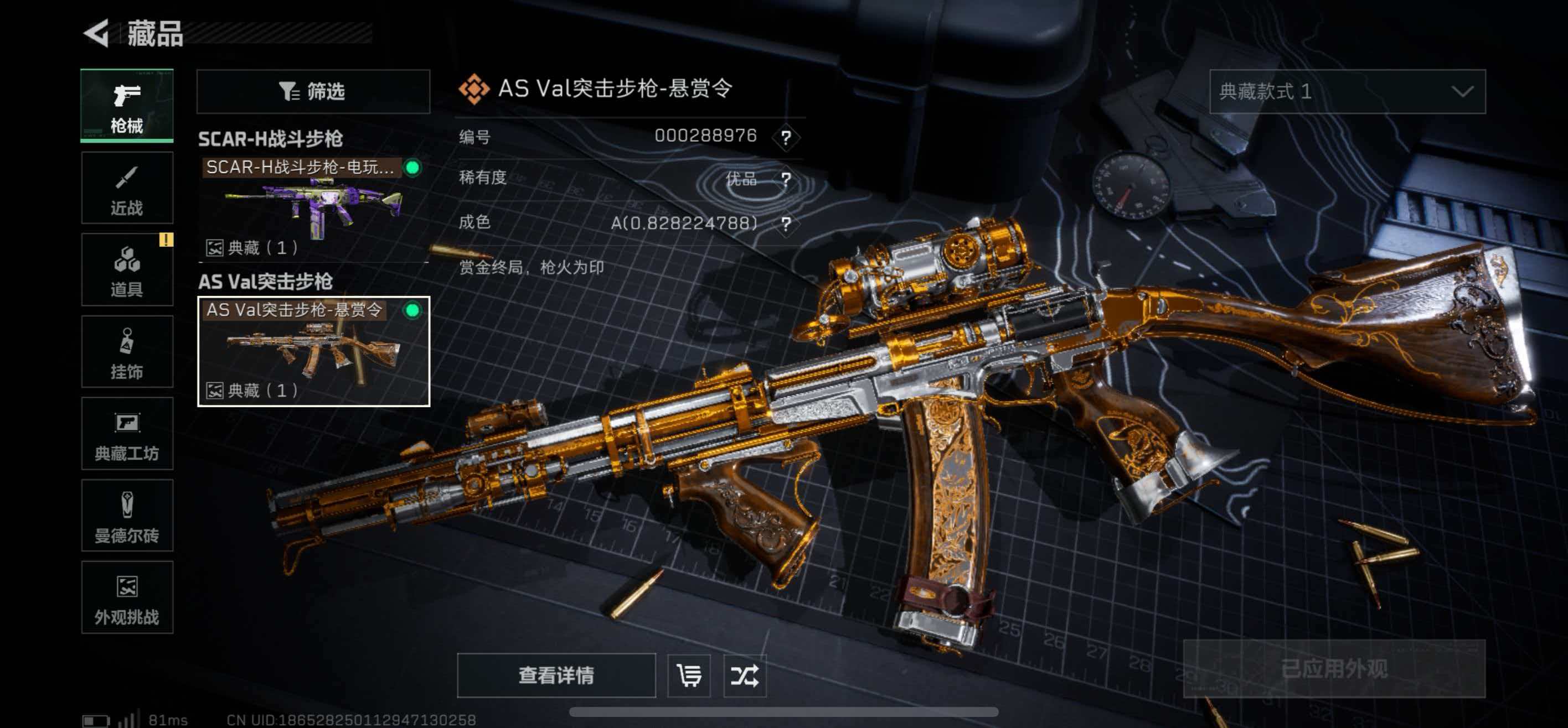 SJZCMW421719三角洲行动账号详情图2 SJZCMW421719三角洲行动账号详情图2